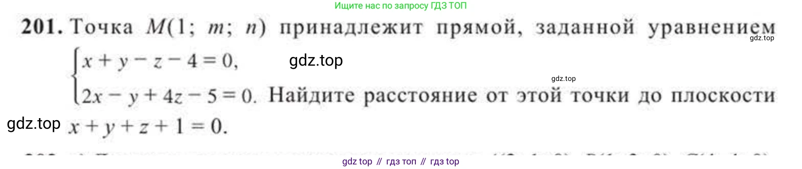 ГДЗ Геометрия, 11 класс Учебник, авторы: Солтан Г Н, Солтан Алла Евгеньевна, Жумадилова Аманбала Жумадиловна, издательство Кокшетау, Алматы, 2020, страница 73, номер 201, Условие