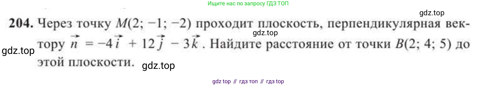 ГДЗ Геометрия, 11 класс Учебник, авторы: Солтан Г Н, Солтан Алла Евгеньевна, Жумадилова Аманбала Жумадиловна, издательство Кокшетау, Алматы, 2020, страница 73, номер 204, Условие