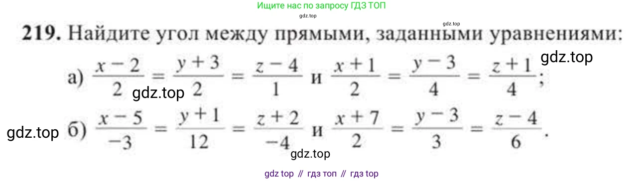 ГДЗ Геометрия, 11 класс Учебник, авторы: Солтан Г Н, Солтан Алла Евгеньевна, Жумадилова Аманбала Жумадиловна, издательство Кокшетау, Алматы, 2020, страница 76, номер 219, Условие