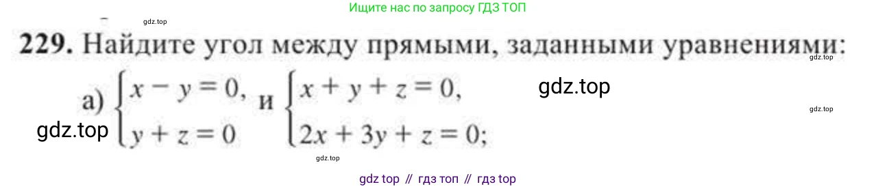 ГДЗ Геометрия, 11 класс Учебник, авторы: Солтан Г Н, Солтан Алла Евгеньевна, Жумадилова Аманбала Жумадиловна, издательство Кокшетау, Алматы, 2020, страница 77, номер 229, Условие