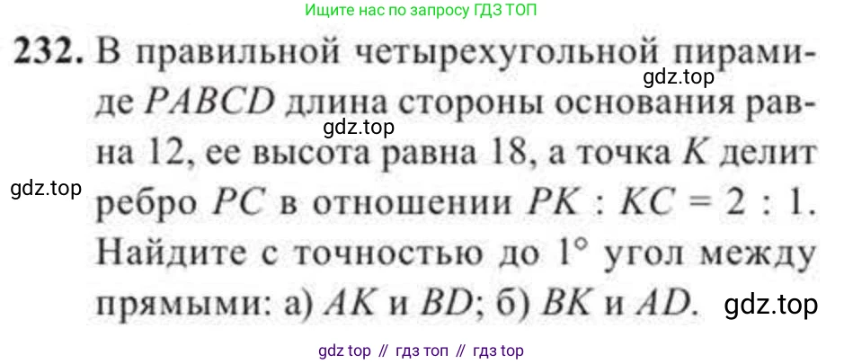 ГДЗ Геометрия, 11 класс Учебник, авторы: Солтан Г Н, Солтан Алла Евгеньевна, Жумадилова Аманбала Жумадиловна, издательство Кокшетау, Алматы, 2020, страница 78, номер 232, Условие