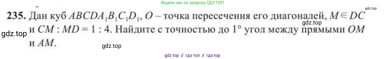 ГДЗ Геометрия, 11 класс Учебник, авторы: Солтан Г Н, Солтан Алла Евгеньевна, Жумадилова Аманбала Жумадиловна, издательство Кокшетау, Алматы, 2020, страница 78, номер 235, Условие