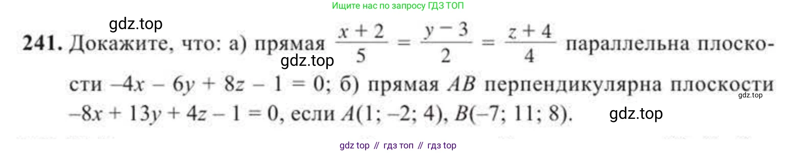 ГДЗ Геометрия, 11 класс Учебник, авторы: Солтан Г Н, Солтан Алла Евгеньевна, Жумадилова Аманбала Жумадиловна, издательство Кокшетау, Алматы, 2020, страница 82, номер 241, Условие