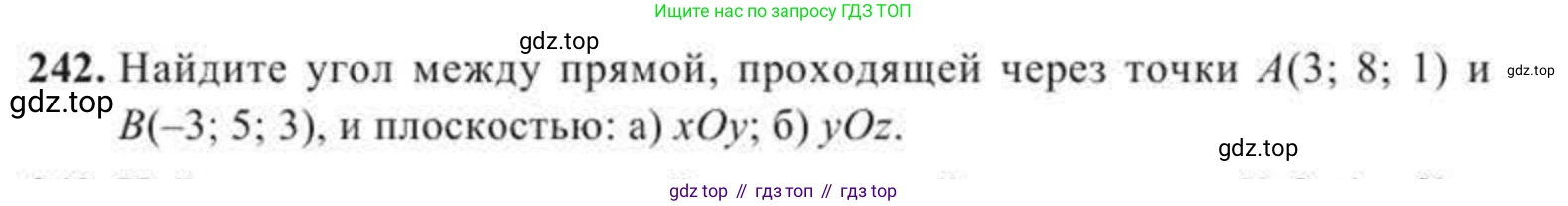 ГДЗ Геометрия, 11 класс Учебник, авторы: Солтан Г Н, Солтан Алла Евгеньевна, Жумадилова Аманбала Жумадиловна, издательство Кокшетау, Алматы, 2020, страница 82, номер 242, Условие