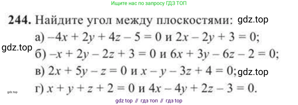 ГДЗ Геометрия, 11 класс Учебник, авторы: Солтан Г Н, Солтан Алла Евгеньевна, Жумадилова Аманбала Жумадиловна, издательство Кокшетау, Алматы, 2020, страница 82, номер 244, Условие