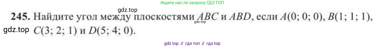 ГДЗ Геометрия, 11 класс Учебник, авторы: Солтан Г Н, Солтан Алла Евгеньевна, Жумадилова Аманбала Жумадиловна, издательство Кокшетау, Алматы, 2020, страница 82, номер 245, Условие