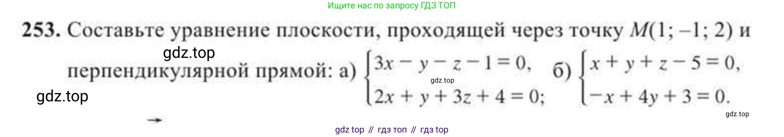 ГДЗ Геометрия, 11 класс Учебник, авторы: Солтан Г Н, Солтан Алла Евгеньевна, Жумадилова Аманбала Жумадиловна, издательство Кокшетау, Алматы, 2020, страница 83, номер 253, Условие