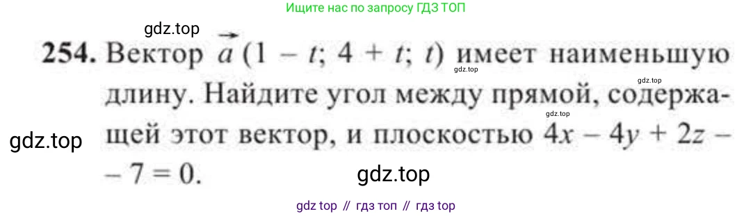 ГДЗ Геометрия, 11 класс Учебник, авторы: Солтан Г Н, Солтан Алла Евгеньевна, Жумадилова Аманбала Жумадиловна, издательство Кокшетау, Алматы, 2020, страница 83, номер 254, Условие
