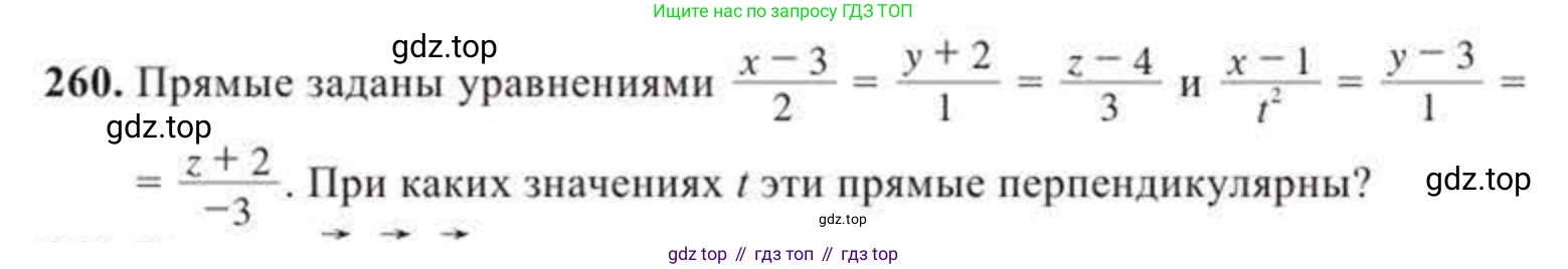 ГДЗ Геометрия, 11 класс Учебник, авторы: Солтан Г Н, Солтан Алла Евгеньевна, Жумадилова Аманбала Жумадиловна, издательство Кокшетау, Алматы, 2020, страница 84, номер 260, Условие