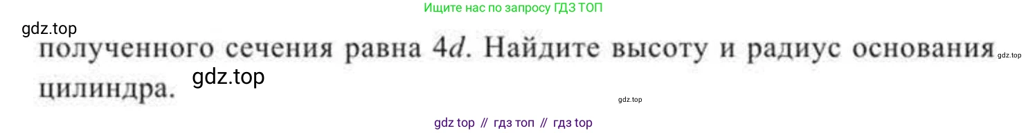 ГДЗ Геометрия, 11 класс Учебник, авторы: Солтан Г Н, Солтан Алла Евгеньевна, Жумадилова Аманбала Жумадиловна, издательство Кокшетау, Алматы, 2020, страница 93, номер 301, Условие (продолжение 2)