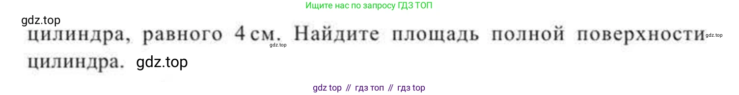 ГДЗ Геометрия, 11 класс Учебник, авторы: Солтан Г Н, Солтан Алла Евгеньевна, Жумадилова Аманбала Жумадиловна, издательство Кокшетау, Алматы, 2020, страница 98, номер 318, Условие (продолжение 2)