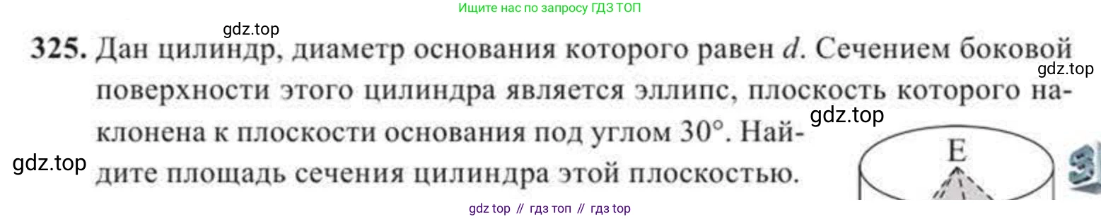 ГДЗ Геометрия, 11 класс Учебник, авторы: Солтан Г Н, Солтан Алла Евгеньевна, Жумадилова Аманбала Жумадиловна, издательство Кокшетау, Алматы, 2020, страница 99, номер 325, Условие
