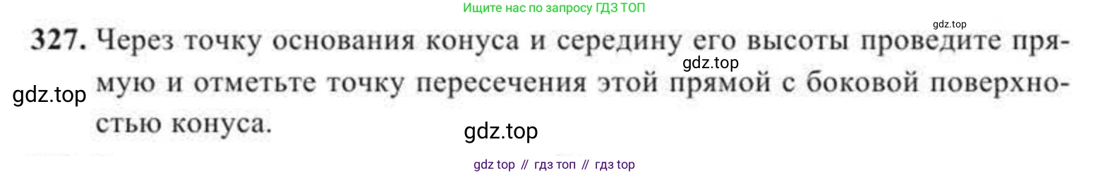 ГДЗ Геометрия, 11 класс Учебник, авторы: Солтан Г Н, Солтан Алла Евгеньевна, Жумадилова Аманбала Жумадиловна, издательство Кокшетау, Алматы, 2020, страница 103, номер 327, Условие