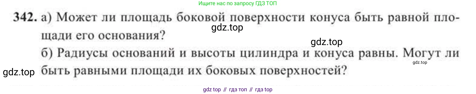 ГДЗ Геометрия, 11 класс Учебник, авторы: Солтан Г Н, Солтан Алла Евгеньевна, Жумадилова Аманбала Жумадиловна, издательство Кокшетау, Алматы, 2020, страница 107, номер 342, Условие