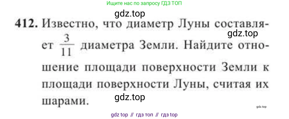 ГДЗ Геометрия, 11 класс Учебник, авторы: Солтан Г Н, Солтан Алла Евгеньевна, Жумадилова Аманбала Жумадиловна, издательство Кокшетау, Алматы, 2020, страница 130, номер 412, Условие