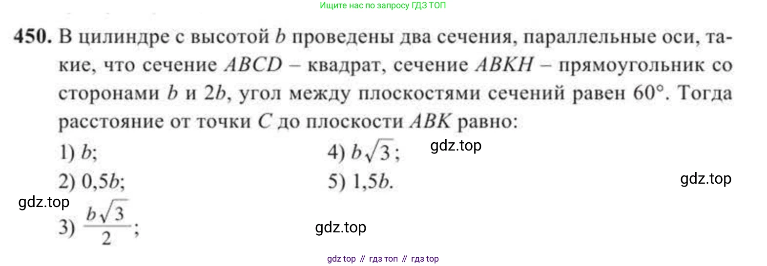 ГДЗ Геометрия, 11 класс Учебник, авторы: Солтан Г Н, Солтан Алла Евгеньевна, Жумадилова Аманбала Жумадиловна, издательство Кокшетау, Алматы, 2020, страница 135, номер 450, Условие