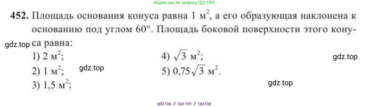ГДЗ Геометрия, 11 класс Учебник, авторы: Солтан Г Н, Солтан Алла Евгеньевна, Жумадилова Аманбала Жумадиловна, издательство Кокшетау, Алматы, 2020, страница 135, номер 452, Условие