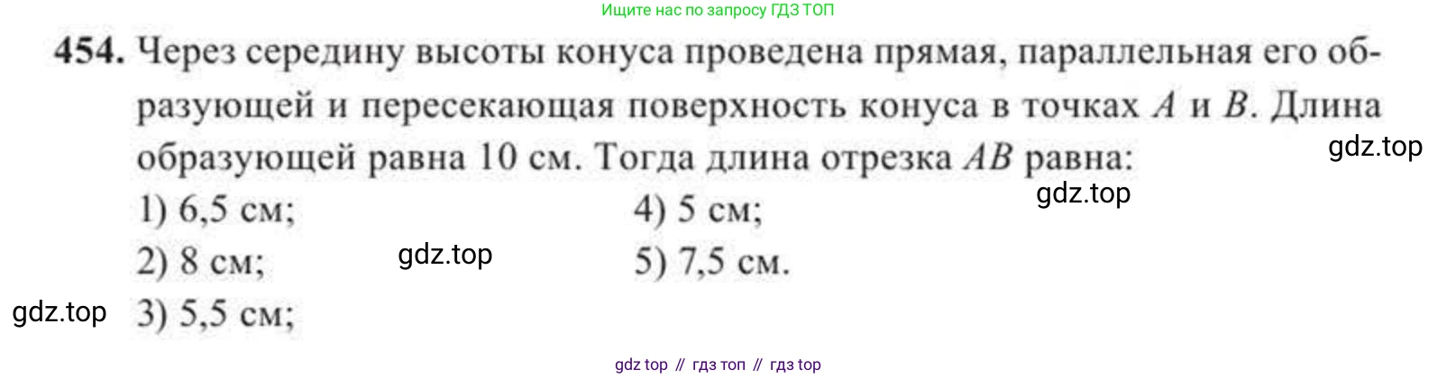 ГДЗ Геометрия, 11 класс Учебник, авторы: Солтан Г Н, Солтан Алла Евгеньевна, Жумадилова Аманбала Жумадиловна, издательство Кокшетау, Алматы, 2020, страница 136, номер 454, Условие