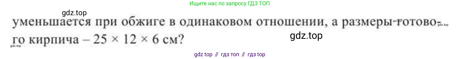 ГДЗ Геометрия, 11 класс Учебник, авторы: Солтан Г Н, Солтан Алла Евгеньевна, Жумадилова Аманбала Жумадиловна, издательство Кокшетау, Алматы, 2020, страница 144, номер 485, Условие (продолжение 2)