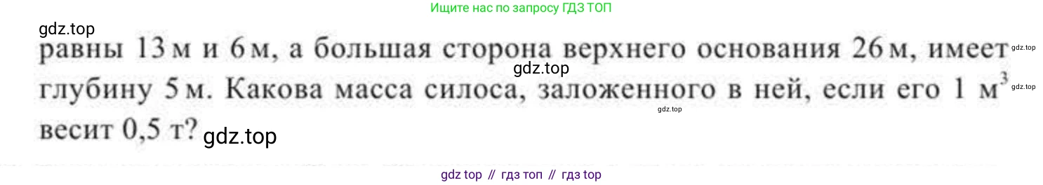 ГДЗ Геометрия, 11 класс Учебник, авторы: Солтан Г Н, Солтан Алла Евгеньевна, Жумадилова Аманбала Жумадиловна, издательство Кокшетау, Алматы, 2020, страница 150, номер 502, Условие (продолжение 2)