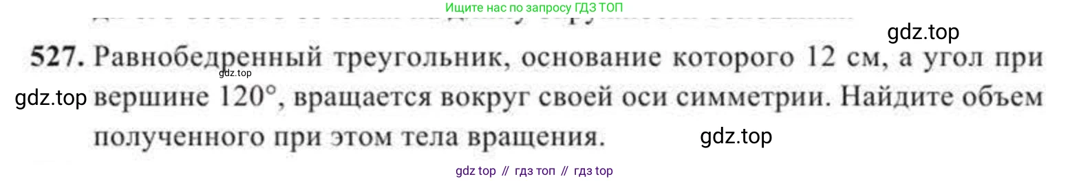 ГДЗ Геометрия, 11 класс Учебник, авторы: Солтан Г Н, Солтан Алла Евгеньевна, Жумадилова Аманбала Жумадиловна, издательство Кокшетау, Алматы, 2020, страница 158, номер 527, Условие