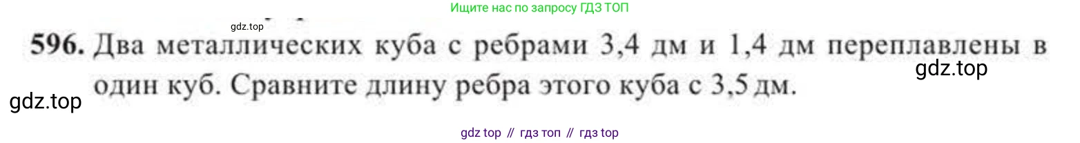 ГДЗ Геометрия, 11 класс Учебник, авторы: Солтан Г Н, Солтан Алла Евгеньевна, Жумадилова Аманбала Жумадиловна, издательство Кокшетау, Алматы, 2020, страница 170, номер 596, Условие