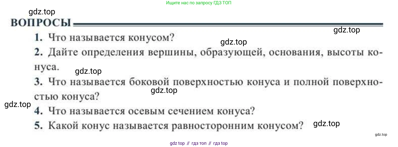 ГДЗ Геометрия, 11 класс Учебник, авторы: Солтан Г Н, Солтан Алла Евгеньевна, Жумадилова Аманбала Жумадиловна, издательство Кокшетау, Алматы, 2020, страница 102, Условие