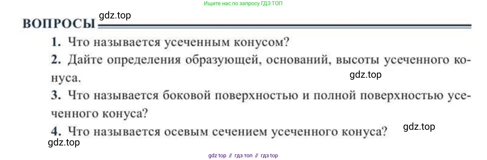 ГДЗ Геометрия, 11 класс Учебник, авторы: Солтан Г Н, Солтан Алла Евгеньевна, Жумадилова Аманбала Жумадиловна, издательство Кокшетау, Алматы, 2020, страница 110, Условие