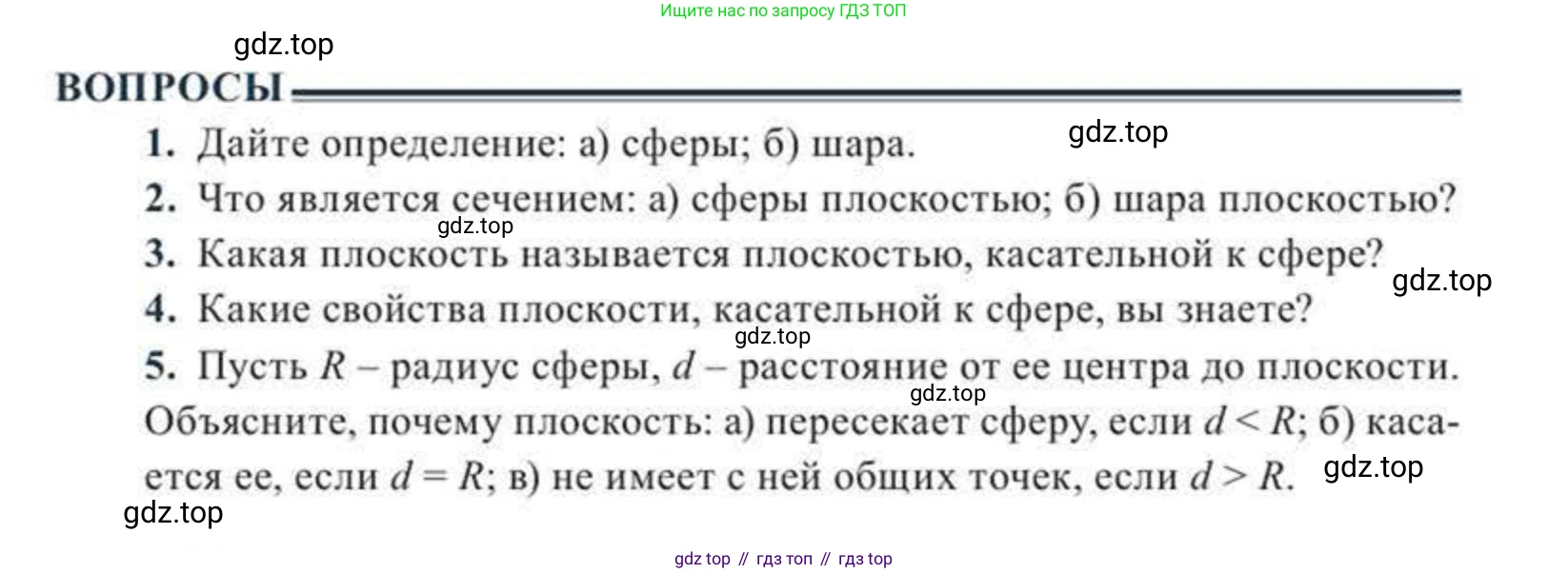 ГДЗ Геометрия, 11 класс Учебник, авторы: Солтан Г Н, Солтан Алла Евгеньевна, Жумадилова Аманбала Жумадиловна, издательство Кокшетау, Алматы, 2020, страница 122, Условие