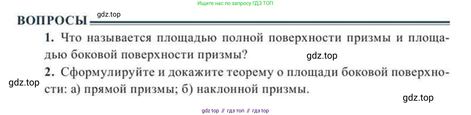 ГДЗ Геометрия, 11 класс Учебник, авторы: Солтан Г Н, Солтан Алла Евгеньевна, Жумадилова Аманбала Жумадиловна, издательство Кокшетау, Алматы, 2020, страница 26, Условие