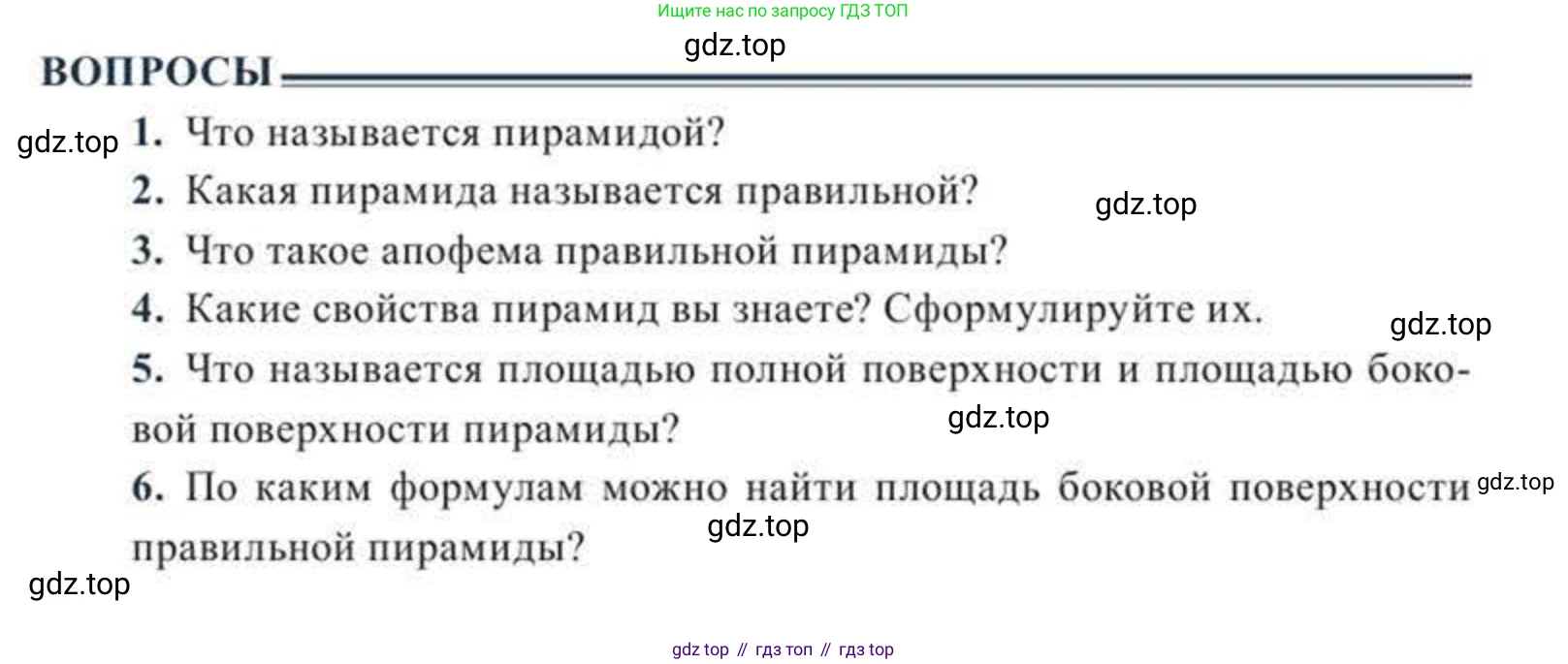 ГДЗ Геометрия, 11 класс Учебник, авторы: Солтан Г Н, Солтан Алла Евгеньевна, Жумадилова Аманбала Жумадиловна, издательство Кокшетау, Алматы, 2020, страница 35, Условие