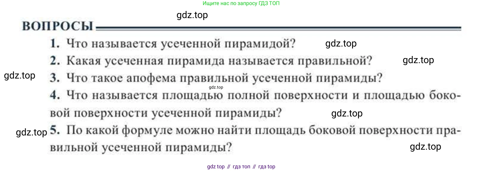 ГДЗ Геометрия, 11 класс Учебник, авторы: Солтан Г Н, Солтан Алла Евгеньевна, Жумадилова Аманбала Жумадиловна, издательство Кокшетау, Алматы, 2020, страница 44, Условие