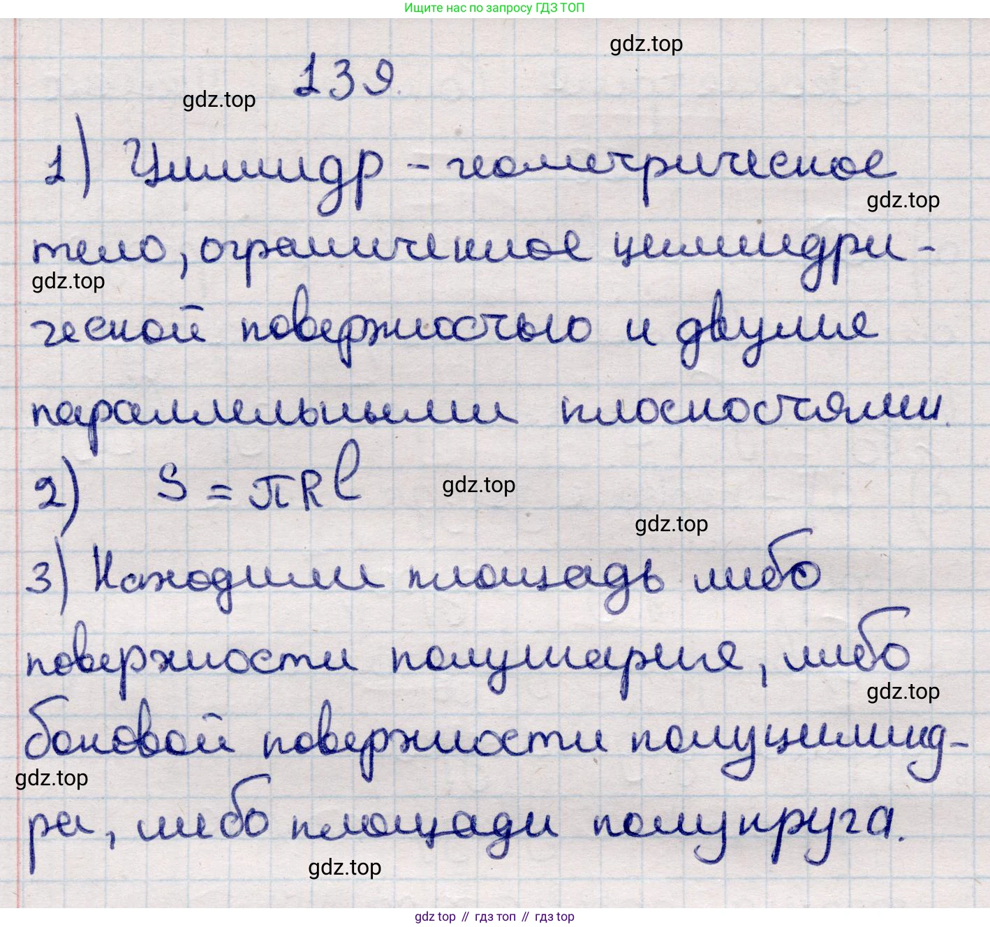ГДЗ Геометрия, 11 класс Учебник, авторы: Солтан Г Н, Солтан Алла Евгеньевна, Жумадилова Аманбала Жумадиловна, издательство Кокшетау, Алматы, 2020, страница 139, Решение