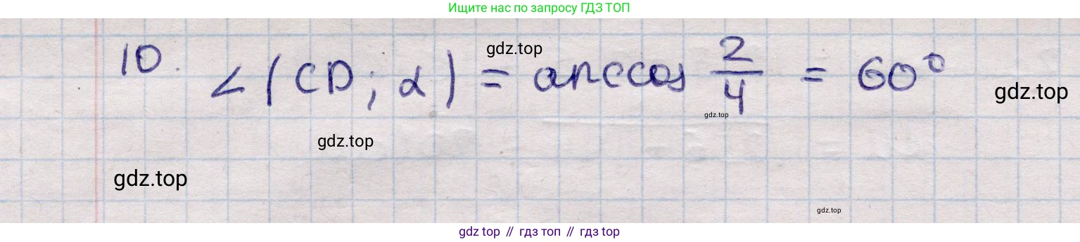 ГДЗ Геометрия, 11 класс Учебник, авторы: Солтан Г Н, Солтан Алла Евгеньевна, Жумадилова Аманбала Жумадиловна, издательство Кокшетау, Алматы, 2020, страница 13, номер 10, Решение