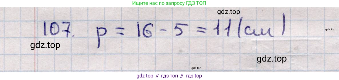 ГДЗ Геометрия, 11 класс Учебник, авторы: Солтан Г Н, Солтан Алла Евгеньевна, Жумадилова Аманбала Жумадиловна, издательство Кокшетау, Алматы, 2020, страница 46, номер 107, Решение