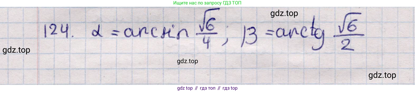 ГДЗ Геометрия, 11 класс Учебник, авторы: Солтан Г Н, Солтан Алла Евгеньевна, Жумадилова Аманбала Жумадиловна, издательство Кокшетау, Алматы, 2020, страница 52, номер 124, Решение