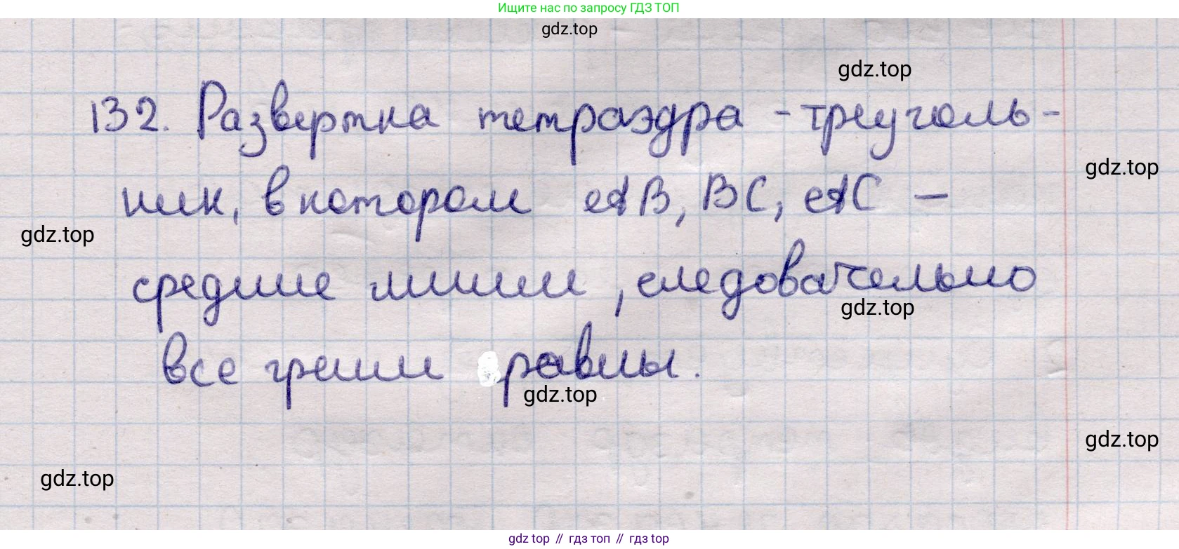 ГДЗ Геометрия, 11 класс Учебник, авторы: Солтан Г Н, Солтан Алла Евгеньевна, Жумадилова Аманбала Жумадиловна, издательство Кокшетау, Алматы, 2020, страница 53, номер 132, Решение