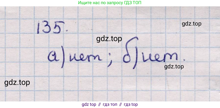 ГДЗ Геометрия, 11 класс Учебник, авторы: Солтан Г Н, Солтан Алла Евгеньевна, Жумадилова Аманбала Жумадиловна, издательство Кокшетау, Алматы, 2020, страница 59, номер 135, Решение