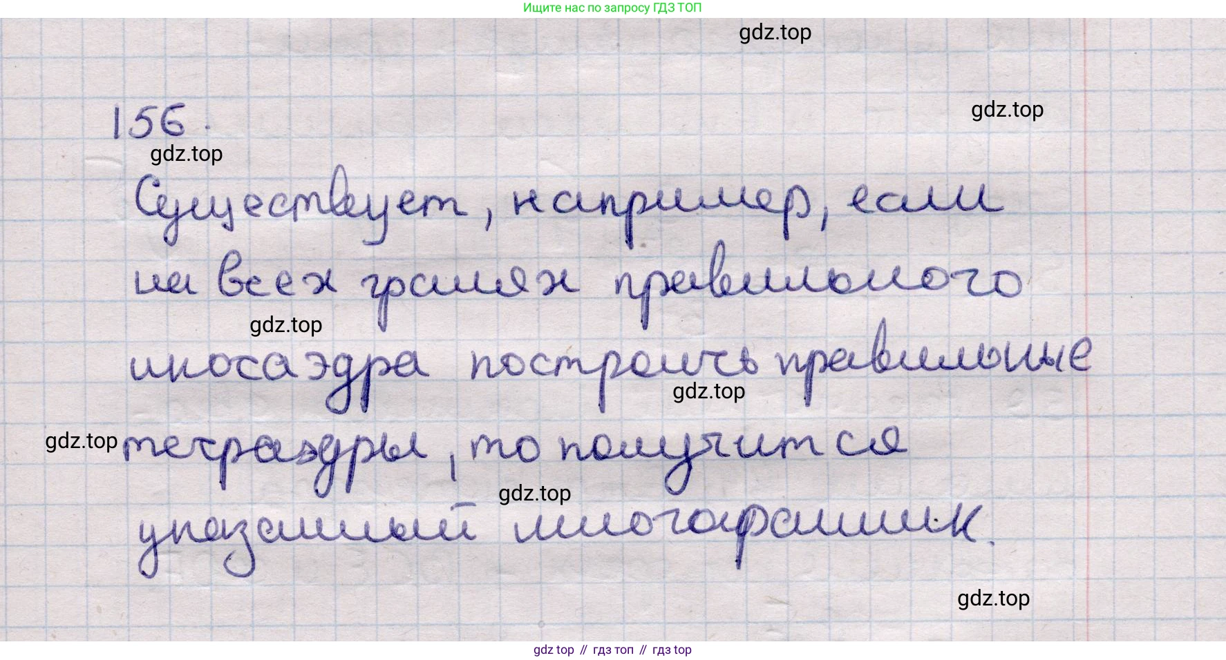 ГДЗ Геометрия, 11 класс Учебник, авторы: Солтан Г Н, Солтан Алла Евгеньевна, Жумадилова Аманбала Жумадиловна, издательство Кокшетау, Алматы, 2020, страница 61, номер 156, Решение