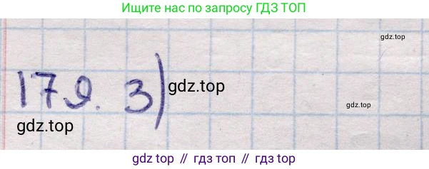ГДЗ Геометрия, 11 класс Учебник, авторы: Солтан Г Н, Солтан Алла Евгеньевна, Жумадилова Аманбала Жумадиловна, издательство Кокшетау, Алматы, 2020, страница 64, номер 179, Решение
