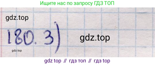 ГДЗ Геометрия, 11 класс Учебник, авторы: Солтан Г Н, Солтан Алла Евгеньевна, Жумадилова Аманбала Жумадиловна, издательство Кокшетау, Алматы, 2020, страница 64, номер 180, Решение