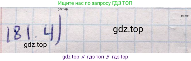 ГДЗ Геометрия, 11 класс Учебник, авторы: Солтан Г Н, Солтан Алла Евгеньевна, Жумадилова Аманбала Жумадиловна, издательство Кокшетау, Алматы, 2020, страница 65, номер 181, Решение