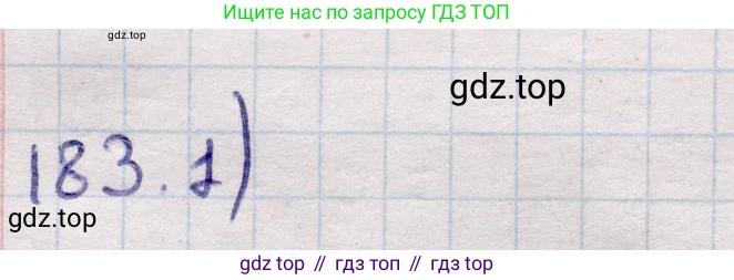 ГДЗ Геометрия, 11 класс Учебник, авторы: Солтан Г Н, Солтан Алла Евгеньевна, Жумадилова Аманбала Жумадиловна, издательство Кокшетау, Алматы, 2020, страница 65, номер 183, Решение