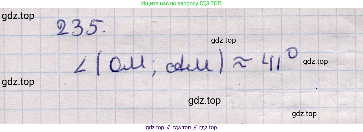 ГДЗ Геометрия, 11 класс Учебник, авторы: Солтан Г Н, Солтан Алла Евгеньевна, Жумадилова Аманбала Жумадиловна, издательство Кокшетау, Алматы, 2020, страница 78, номер 235, Решение