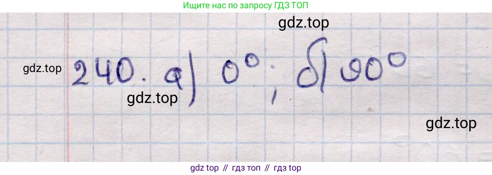 ГДЗ Геометрия, 11 класс Учебник, авторы: Солтан Г Н, Солтан Алла Евгеньевна, Жумадилова Аманбала Жумадиловна, издательство Кокшетау, Алматы, 2020, страница 82, номер 240, Решение
