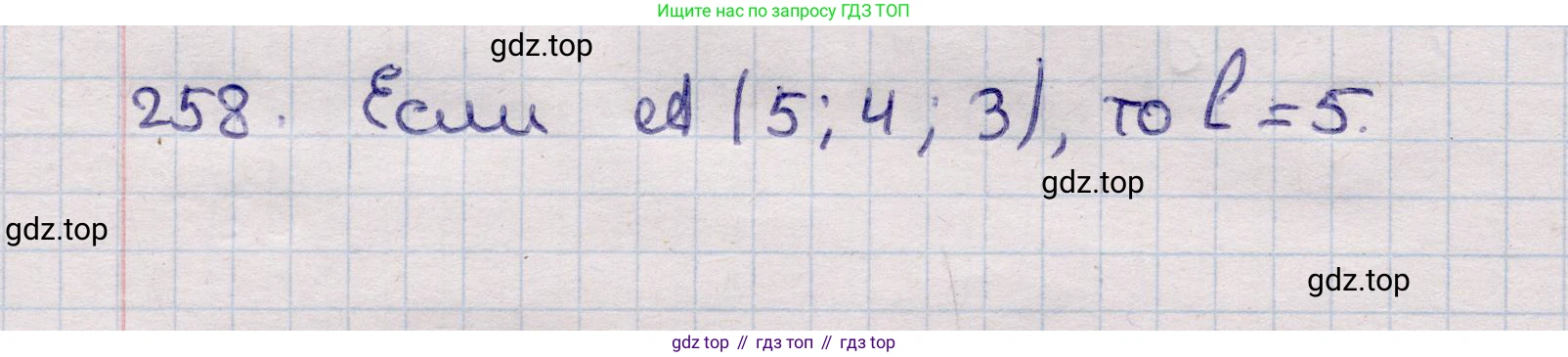 ГДЗ Геометрия, 11 класс Учебник, авторы: Солтан Г Н, Солтан Алла Евгеньевна, Жумадилова Аманбала Жумадиловна, издательство Кокшетау, Алматы, 2020, страница 84, номер 258, Решение