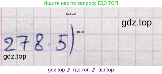ГДЗ Геометрия, 11 класс Учебник, авторы: Солтан Г Н, Солтан Алла Евгеньевна, Жумадилова Аманбала Жумадиловна, издательство Кокшетау, Алматы, 2020, страница 86, номер 278, Решение