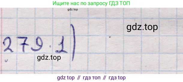 ГДЗ Геометрия, 11 класс Учебник, авторы: Солтан Г Н, Солтан Алла Евгеньевна, Жумадилова Аманбала Жумадиловна, издательство Кокшетау, Алматы, 2020, страница 86, номер 279, Решение