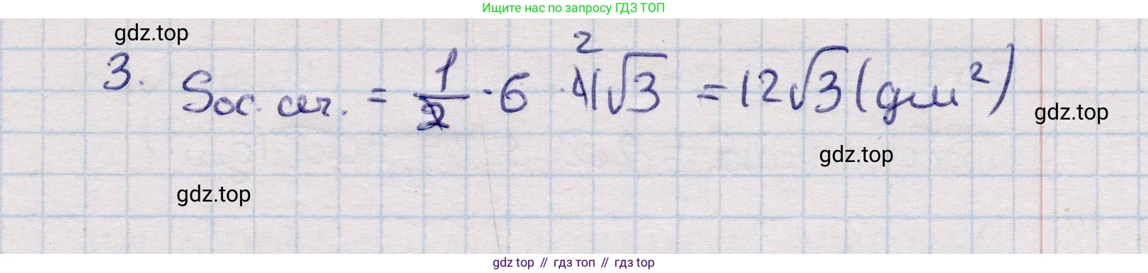 ГДЗ Геометрия, 11 класс Учебник, авторы: Солтан Г Н, Солтан Алла Евгеньевна, Жумадилова Аманбала Жумадиловна, издательство Кокшетау, Алматы, 2020, страница 108, номер 350, Решение (продолжение 2)