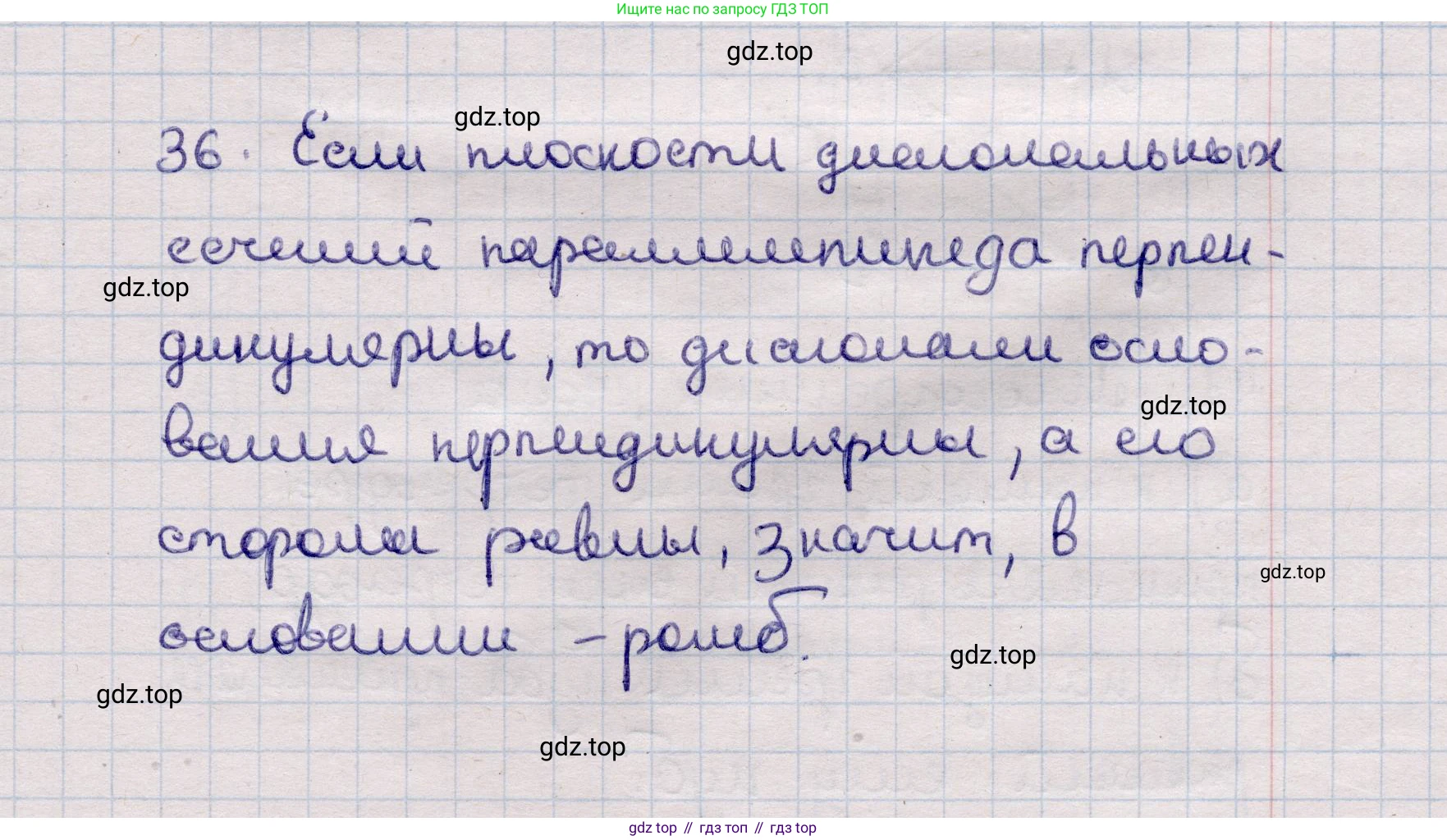 ГДЗ Геометрия, 11 класс Учебник, авторы: Солтан Г Н, Солтан Алла Евгеньевна, Жумадилова Аманбала Жумадиловна, издательство Кокшетау, Алматы, 2020, страница 22, номер 36, Решение